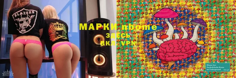 Марки 25I-NBOMe 1,5мг  где купить наркоту  Городец 